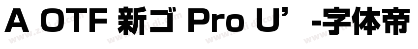A OTF 新ゴ Pro U’字体转换